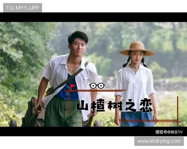 《山楂树之恋》：那年盛夏，一曲未了的纯爱绝唱